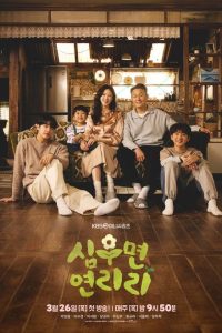 Cabbage Your Life Episode 12 English Sub