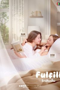 Fulfill the Series Episode 8 English Sub