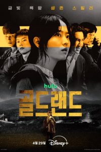Gold Land Episode 10 English Sub