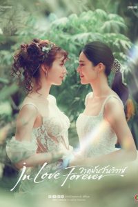 In Love Forever Episode 7 English Sub