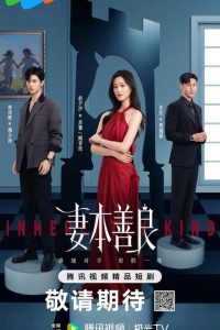 Inherently Kind Episode 24 English Sub