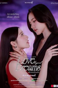 Love beyond Dreams Episode 7 English Sub