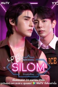 Love of Silom Episode 12 English Sub