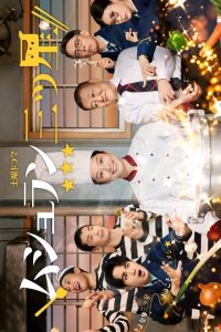 Maison Prison Episode 4 English Sub