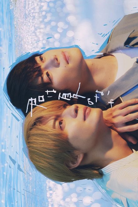 Poster for My Summer of You (2026)
