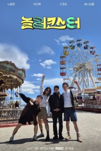 Play Coaster (2026)