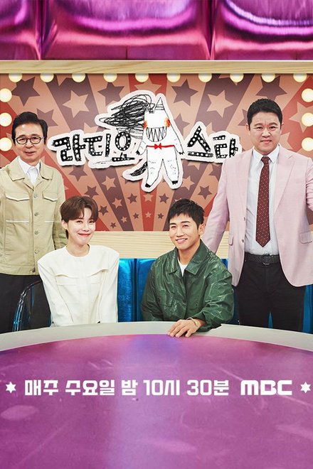 Poster for Radio Star