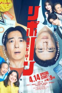 Reborn Episode 9 English Sub
