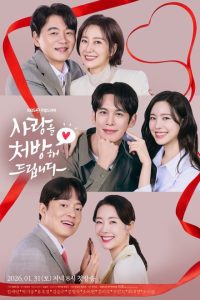 Recipe for Love (2026)