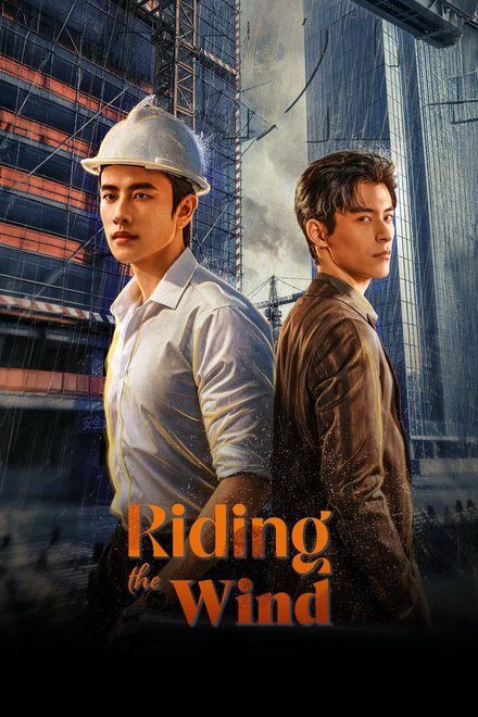 Poster for Riding the Wind (2026)