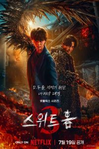Sweet Home Season 3 Episode 8 English Sub
