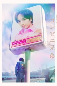 The Convenience Store by the Sea Episode 9 English Sub