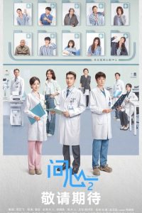 The Heart Season 2 Episode 40 English Sub
