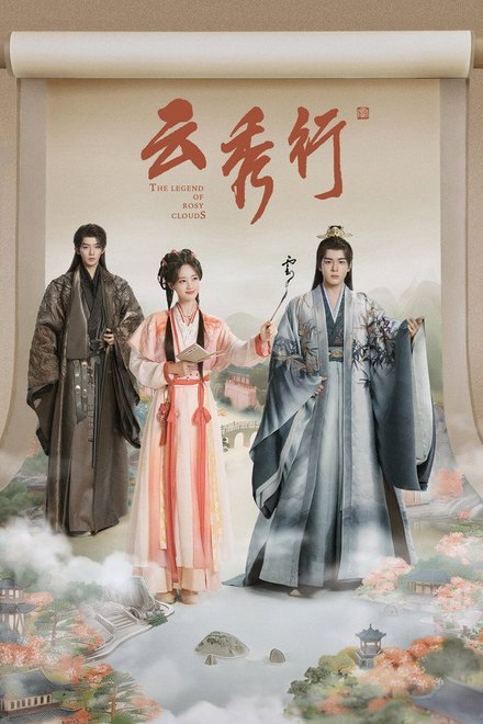 Poster of The Legend of Rosy Clouds (2026)