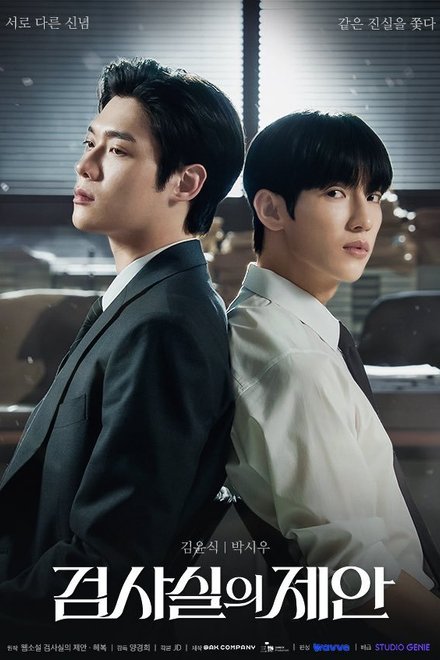 Poster for The Prosecutor’s Proposal (2026)