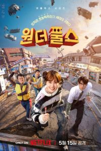 The WONDERfools Episode 8 English Sub