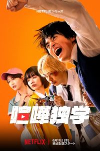 Viral Hit Episode 6 English Sub
