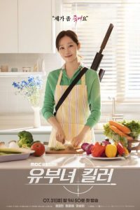 A Bona Fide Killer Episode 1 English Sub
