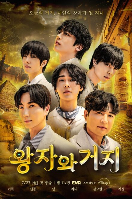 Poster of All or Nothing (2026)