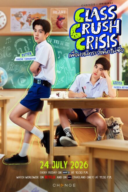 Class Crush Crisis (2026)