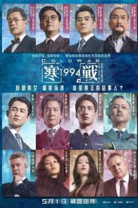 Cold War 1994 (2026)