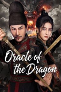 Detective Dee: Oracle of the Dragon (2026)