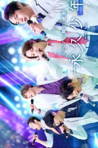 Eternal Boys Japanese Drama (2026)