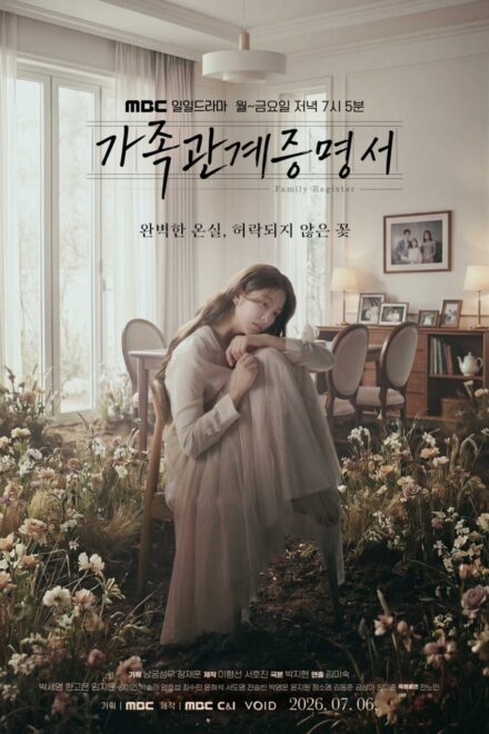 Poster for Family Register (2026)