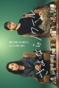 Goodbye Noir Episode 4 English Sub