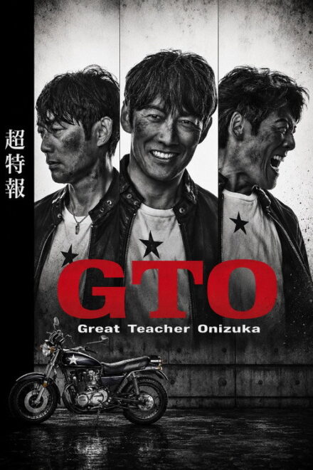 GTO (2026)