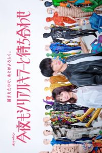Konya mo Serial Killer to Machiawase Episode 5 English Sub