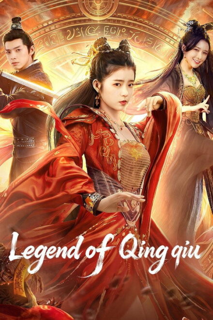 Legend of Qingqiu (2026)