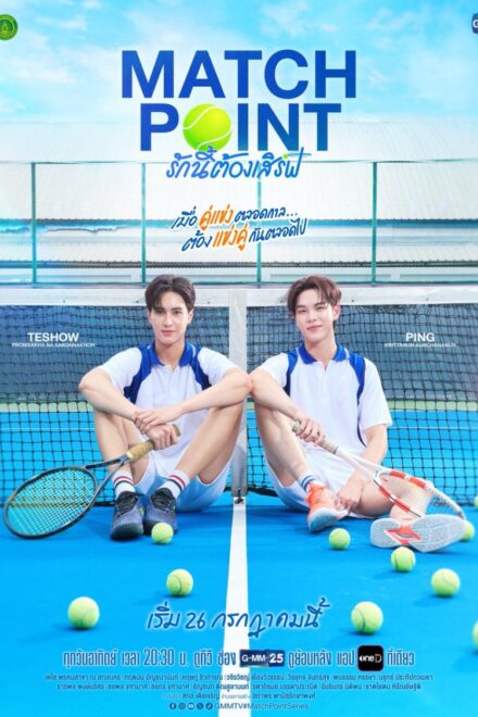Match Point (2026)