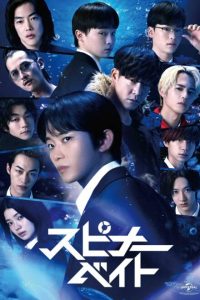 Spinner Bait Episode 1 English Sub