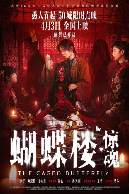 The Caged Butterfly (2026)
