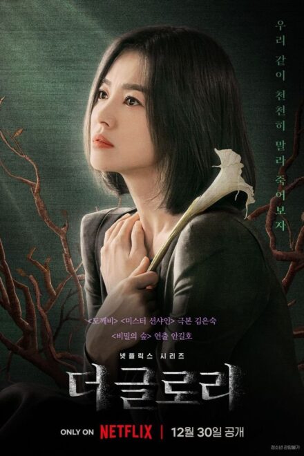 Poster for The Glory (2022)