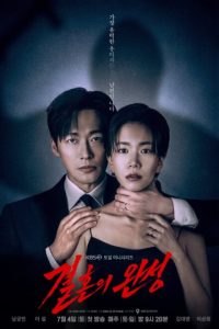 The Husband Episode 10 English Sub