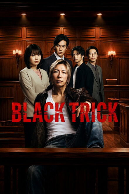 Poster of Black Trick: The Lawyer Who Controls Justice (2026)