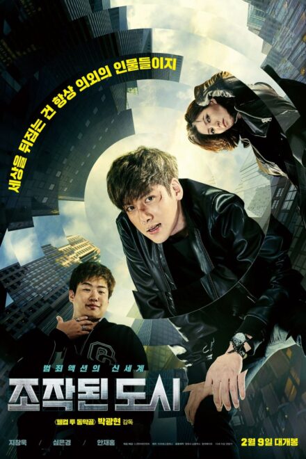 Poster of Fabricated City (2017)