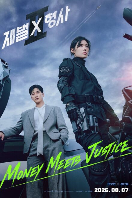 Poster of Flex X Cop Season 2 (2026)