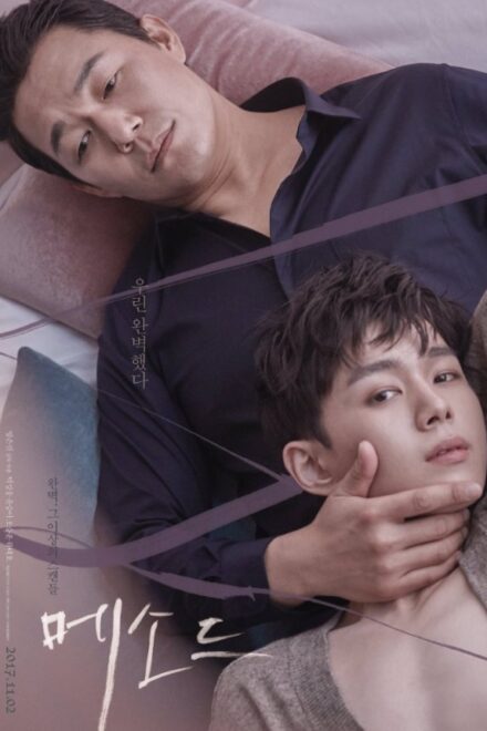 Poster of Method (2017)