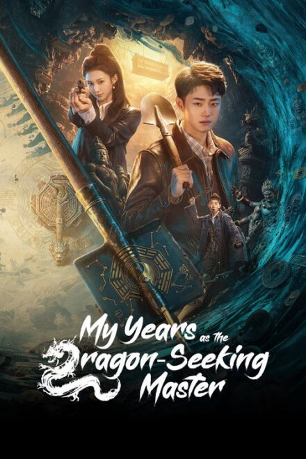 Poster of My Years as the Dragon-Seeking Master (2026)