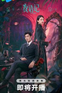 Night Tales (2026)