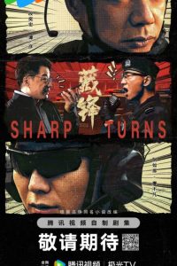 Sharp Turns (2026)
