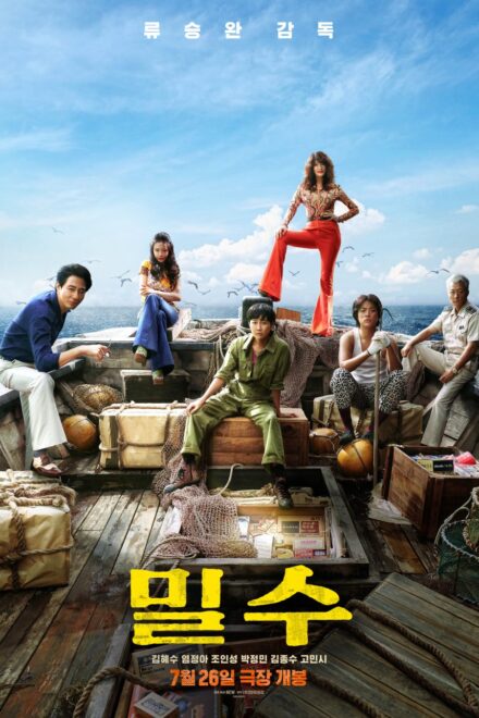 Poster of Smugglers (2023)