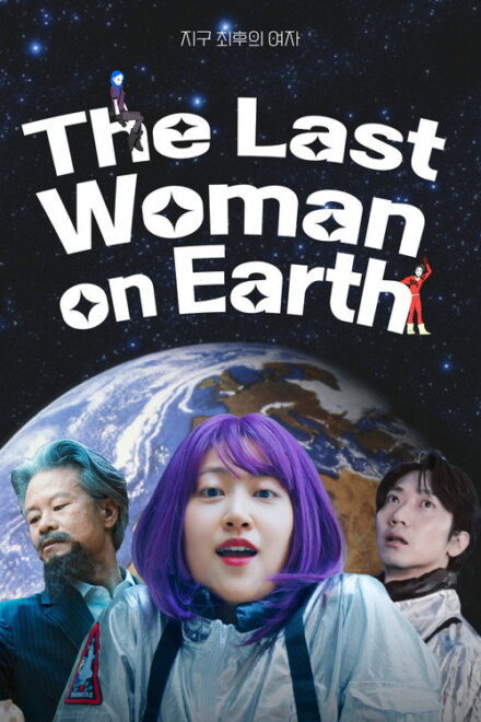 Poster of The Last Woman on Earth (2026)