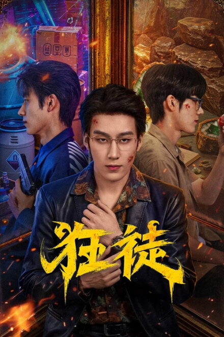 Poster for The Outlaw Chinese Drama (2026)