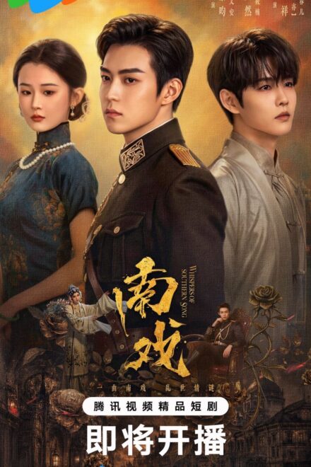 Poster for Whispers of Southern Song (2026)