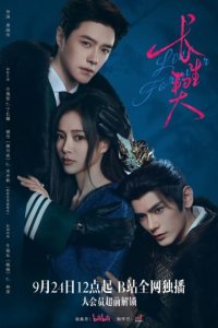 Live Forever (C-Drama 2026)