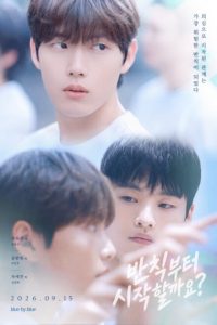 Love Penalty (2026)